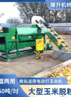 玉米粒脱机皮铲车料大型打棒子机玉米UGP扒脱粒一体机干上湿两用