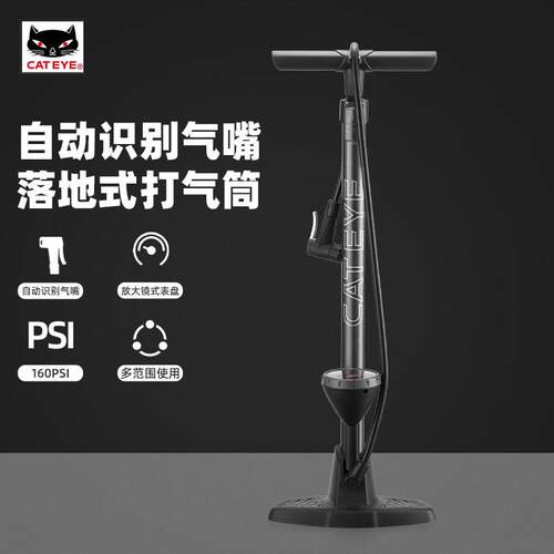 CATEYE猫眼高压打气筒公路自行车打气筒可携式自行车打气筒气压表