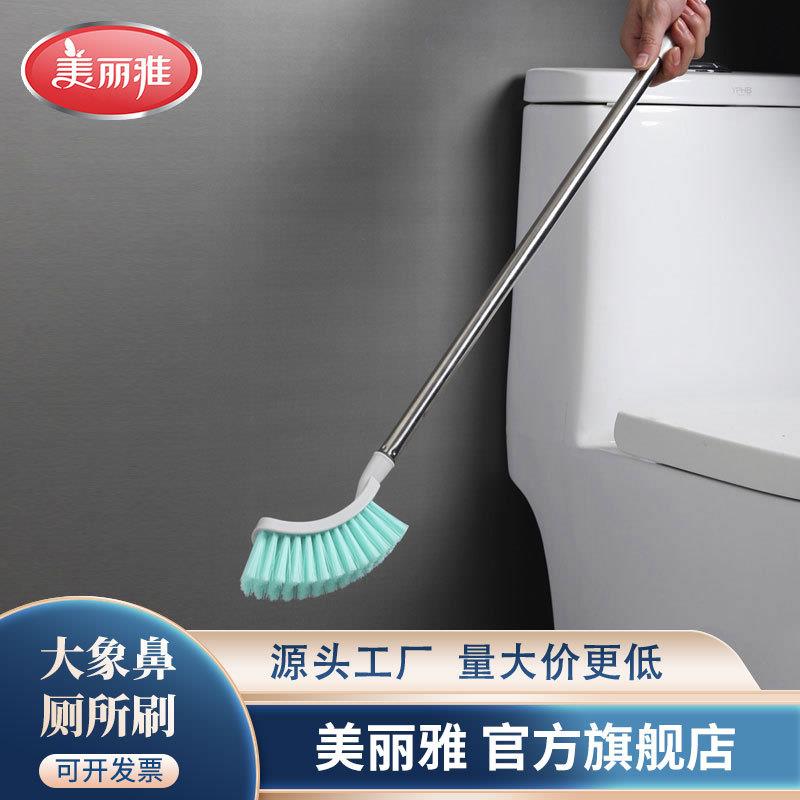 美丽雅大象鼻洁厕刷无死角家用马桶刷洗厕所刷子家用塑料刷可