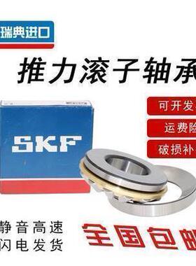 瑞典SKF进口推力滚子轴承 29417 29418 29420 29422 E M