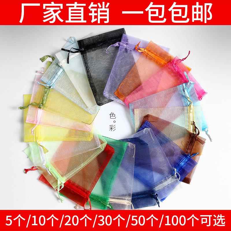 纯色纱袋束口袋喜糖袋子礼品袋糖果花生瓜子包装袋抽绳透明收纳袋