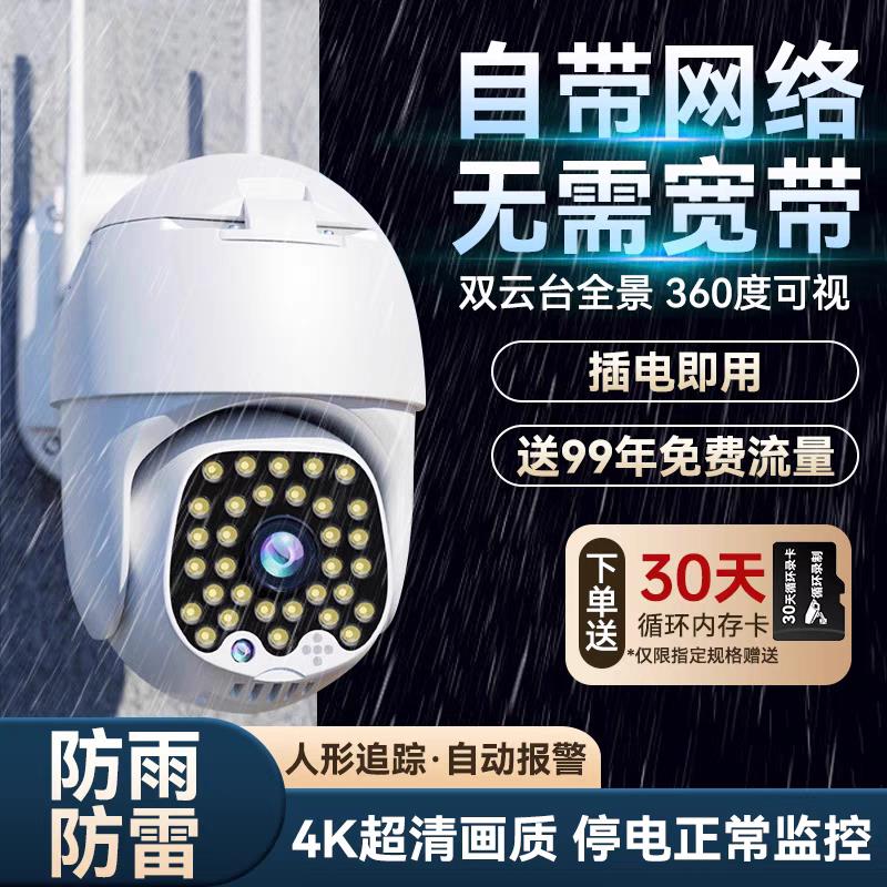 监视摄影镜头家用室外门口手机远程无需网路高画 画质摄影头无死