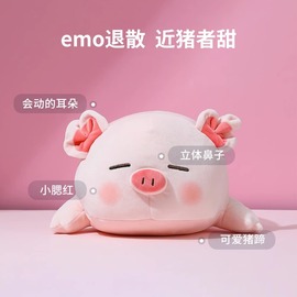 miniso名创优品小猪毛绒解压女生玩偶公仔，娃娃抱枕可爱卡通送礼物