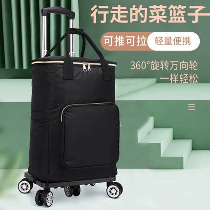 折叠便携购物车手拉车拖车万向轮买菜小拉车家用保温野餐包拉杆车
