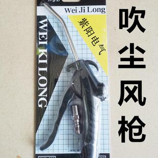吹尘枪吹气风枪车间生产线吹灰枪吹风枪气泵喷枪气动工具除尘枪