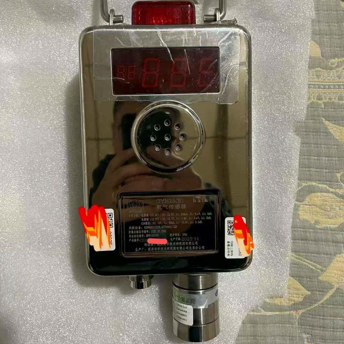 北京煤科院GYH25(B)氧气传感器矿用本质安全型氧气浓度传感器