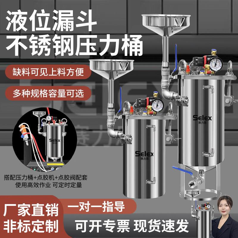 液位漏斗不锈钢压力桶喷漆加厚点胶机水油漆锥底下出胶储料罐气动