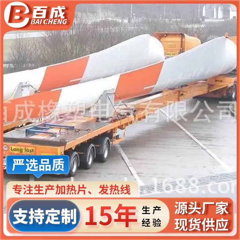 硅橡胶加热毯风电叶片制造成型加热毯树脂固化加热毯保温伴热设备