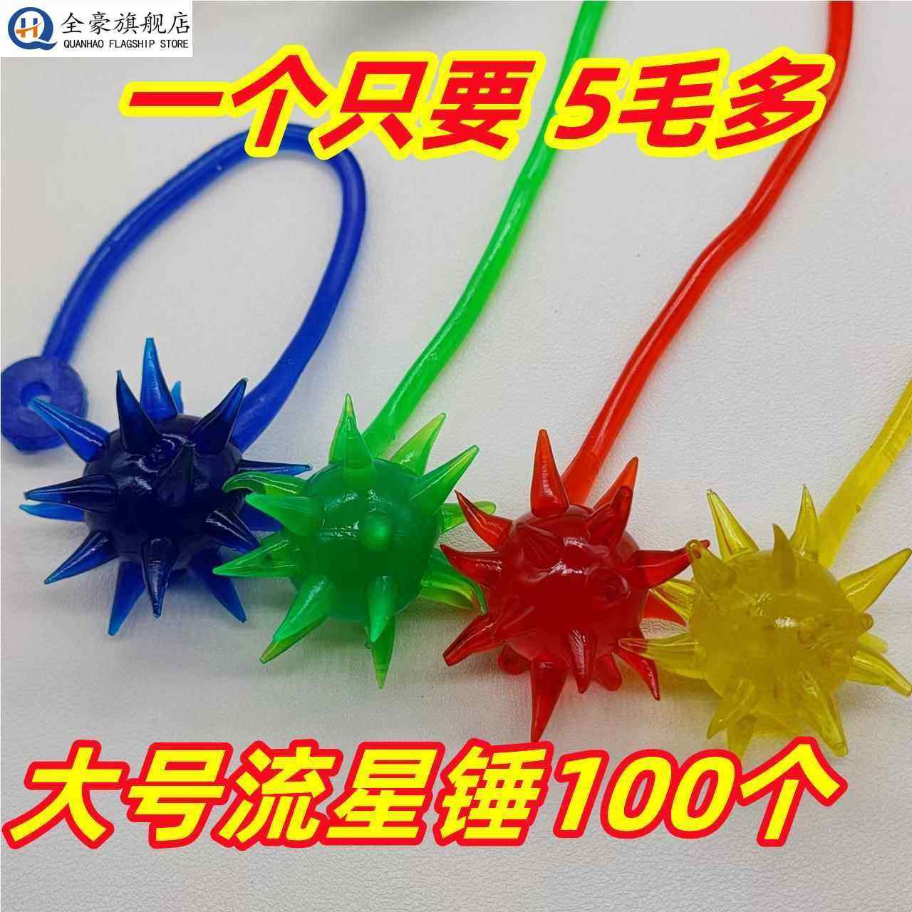 大号流星锤鳄鱼蜘蛛侠粘手软胶弹性伸缩8090后怀旧小卖部儿童玩具