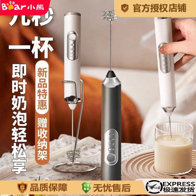 小熊次回购打奶泡器咖啡搅拌器手持电动打泡器牛奶奶泡打发器奶油