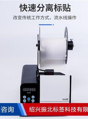 快递面单剥离机Q120全自动不干胶 撕标签机透明标签分离机 多排标