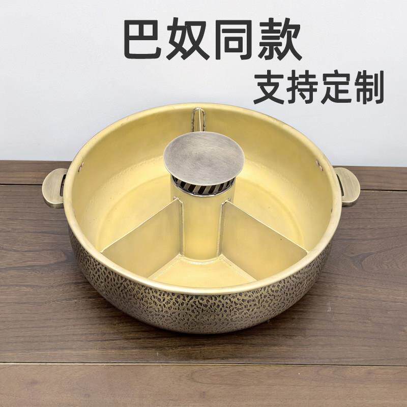 巴奴铜锅铜火锅同款重庆火锅电磁炉鸳鸯铜锅三味黄铜特厚铜锅
