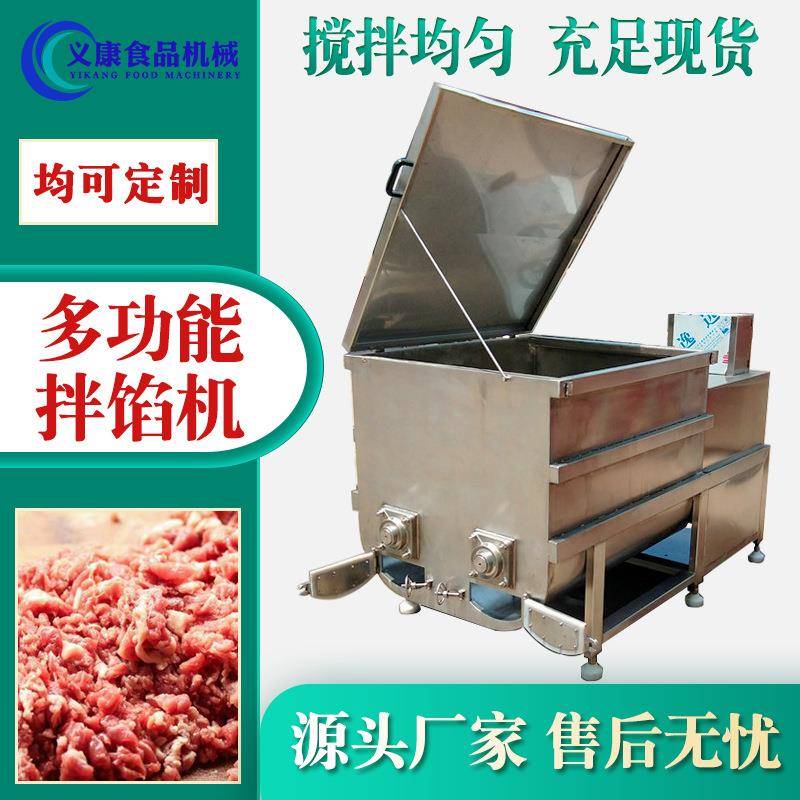 自动枣泥莲蓉拌馅机小型腊肠拌馅设备包子水饺肉馅双轴搅拌机