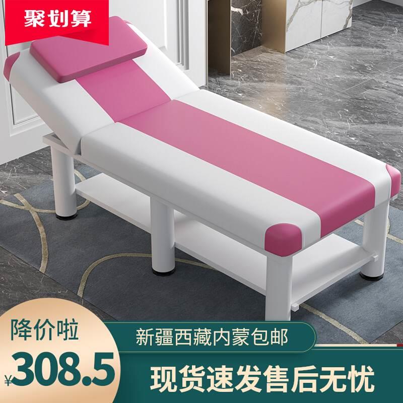 新疆西藏包邮折叠美容床按摩推拿理疗美体床家用艾灸火疗纹绣美睫
