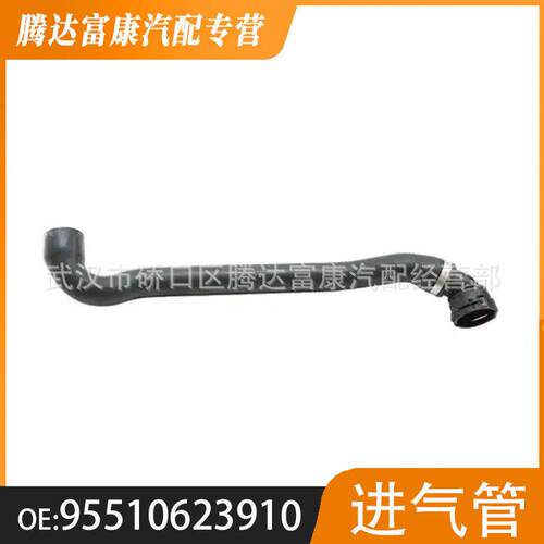 适用于保时捷 Cayenne 冷却液管 95510623910