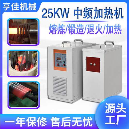 中频感应加热设备金属熔炼炉不锈钢透热红冲中频锻造炉