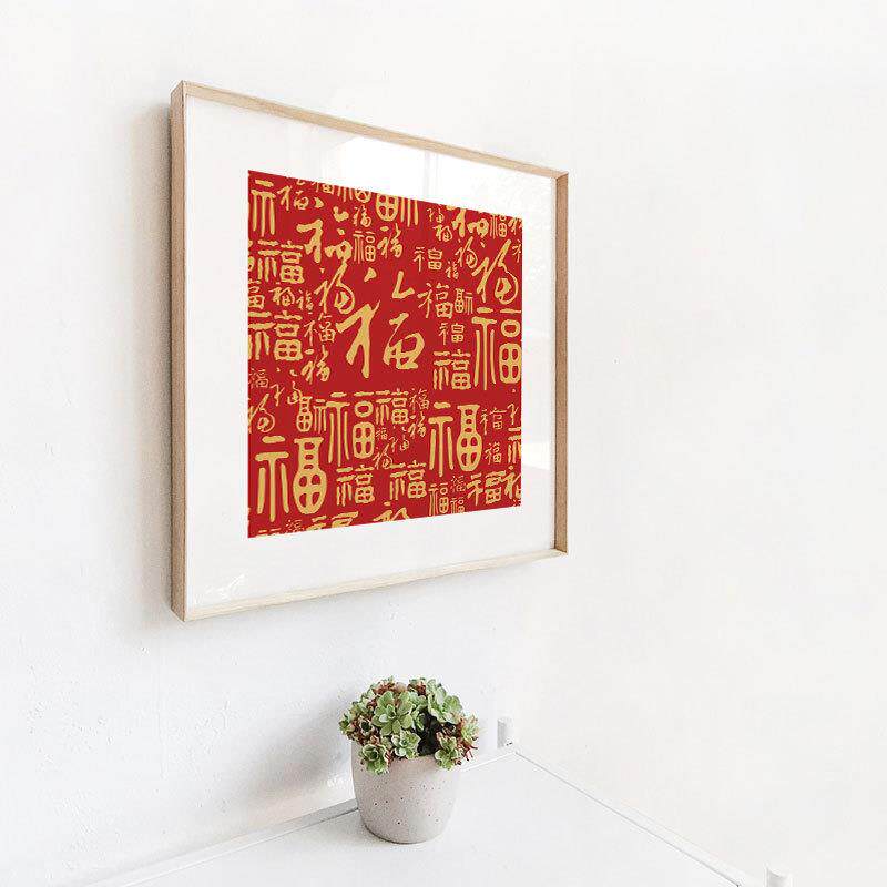 百福图中古风装饰画喜庆红色书房字画桌摆客厅挂画玄关客厅卧室