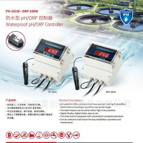 华尊仪器 防水型ORP控制器ORP-206W数码显示使用简单