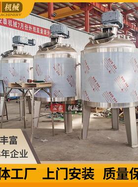 立式304不锈钢电加热搅拌层保温沙拉酱熬制酱料混合搅拌