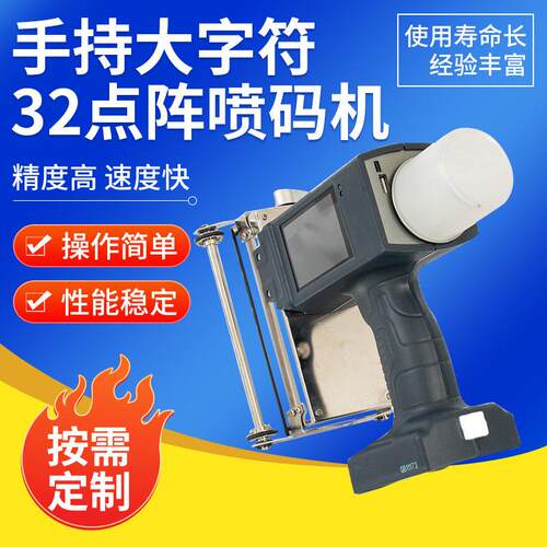 喷码机电线杆水泥管件喷印机仓库纸箱桥梁手持大字符日期喷码机