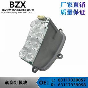 F01F02F03光源LED日行灯转向灯6311733905763117339058