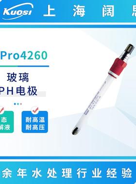 便携在线pH电极InPro4260固态电解液玻璃工业ph电极传感器探头