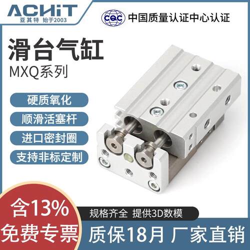 气动滑台气缸MXQ6/8/12/16/20/25L-10*20/30/40A/50/75/100/125BS