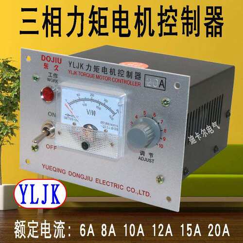 YLJK三相力矩电机控制器 8A10A15A20A 380V马达调速器 调压变速器