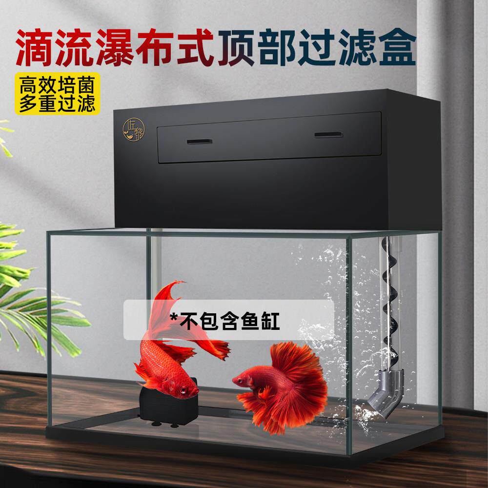 鱼缸过滤盒滴流盒水幕式静音过滤器净水循环系统三合一上置过滤