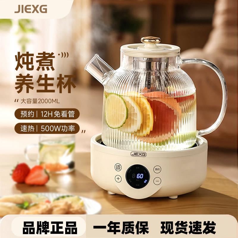 JIEXG养生壶煮茶壶多功能玻璃恒温壶家用小型电煮茶壶烧水壶自动