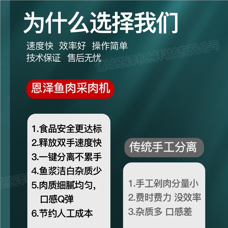 鱼肉采肉机 鱼肉去刺去鱼机去鱼骨机 HAO肠采皮机肉机 火腿去皮机