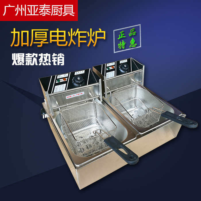 大容量双缸双筛电炸炉商用加厚不锈钢油炸锅炸油条机炸薯条炸鸡翅