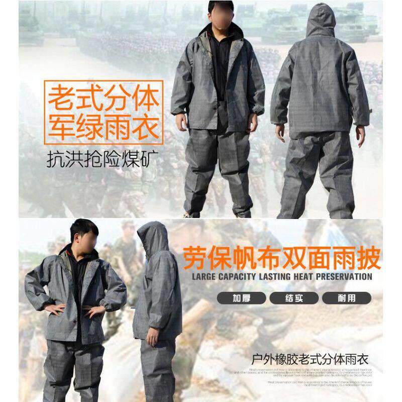 特价87老式帆布分体雨衣套装抗洪防汛矿业工地工作劳保分体雨披男