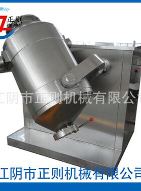 【厂家供应】SBH系列三维混合机 三维运动混合机