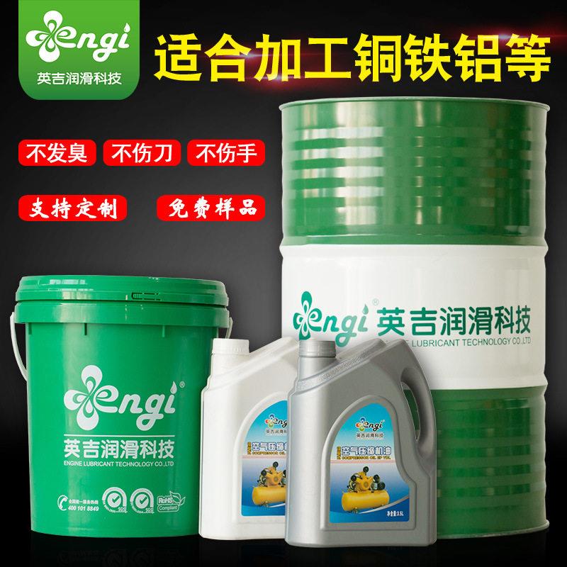 多晶硅片切削液钕铁硼磁铁线切割液锯床切割机用乳化液20升切削液