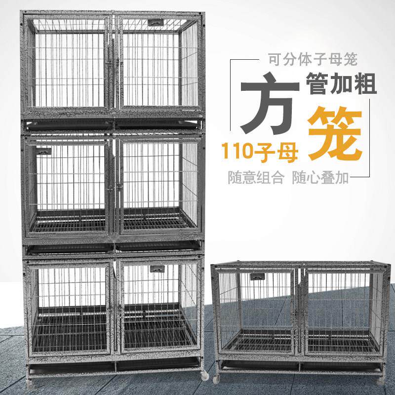 多层双层三层中小型犬宠物狗笼子繁殖双间兔子笼带隔断子母笼猫笼