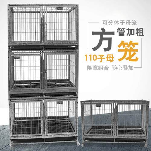 多层双层三层中小型犬宠物狗笼子繁殖双间兔子笼带隔断子母笼猫笼