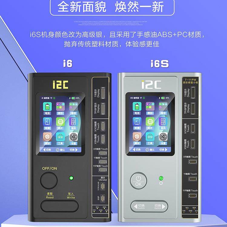 I2C i6S智能编程器12 13原装屏幕原彩电池感光面容点阵仪排线图片