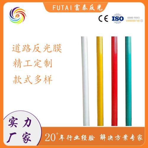 多款式工程反光膜行车驾驶警示反光膜PMMA材质道路交通反光膜