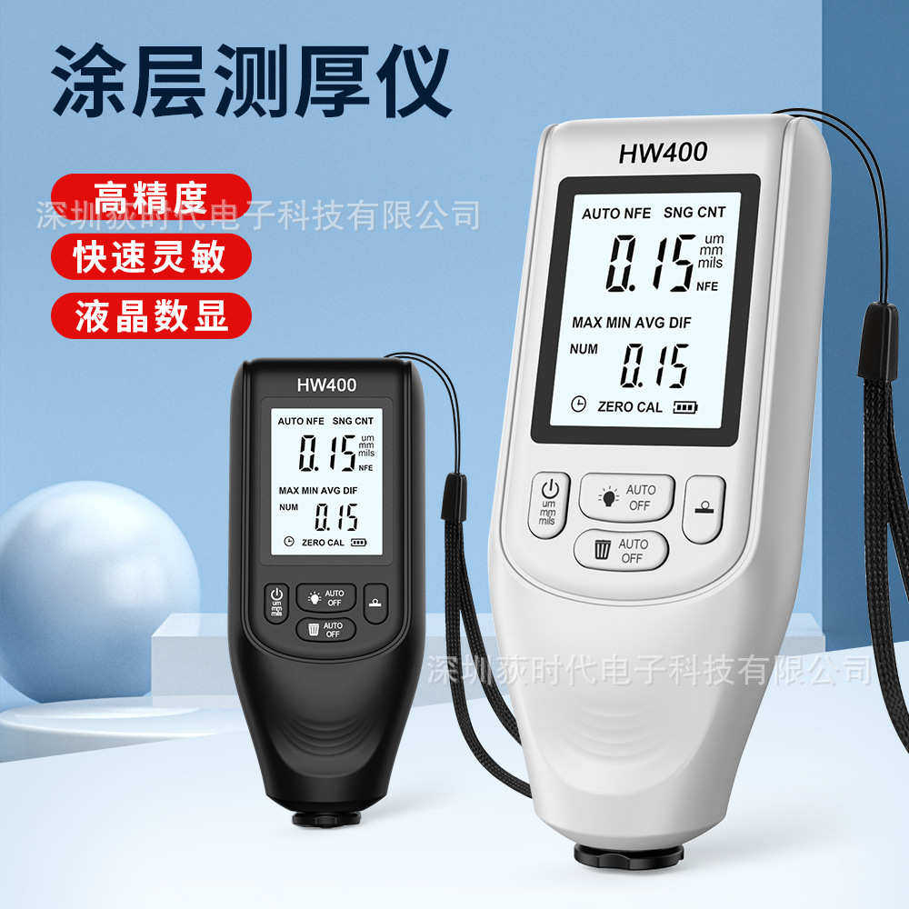 外贸HW-400测厚仪高精度工业铁铝涂层测厚仪 汽车漆测厚仪油漆层,五金/工具,测厚仪,淘宝优惠券,粉丝福利购,淘宝优惠卷