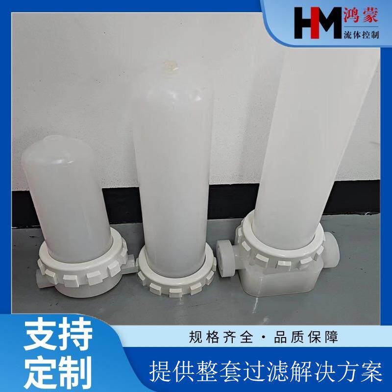 PP滤瓶DN20进出水口3/4"英寸6分口20寸前置滤桶化工用过滤器