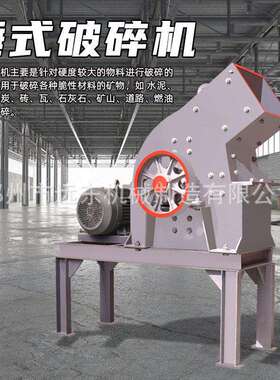 200*300岗-式石料制沙机锤大200*300功率破碎机卵石花岩建筑垃圾