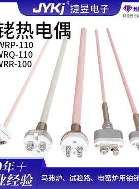 测小铑检定r型炉弗热电偶硫100s刚玉b型管仪炉型马wrp热电偶-铂
