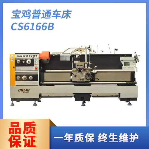 低噪音刚性强卧式车床CS6166B宝鸡大扭矩普通车床