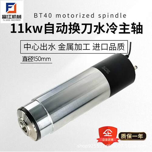 雕刻机BT0/bt40自动换刀电主轴5.5kw-11kw铝金属模具雕刻铣床