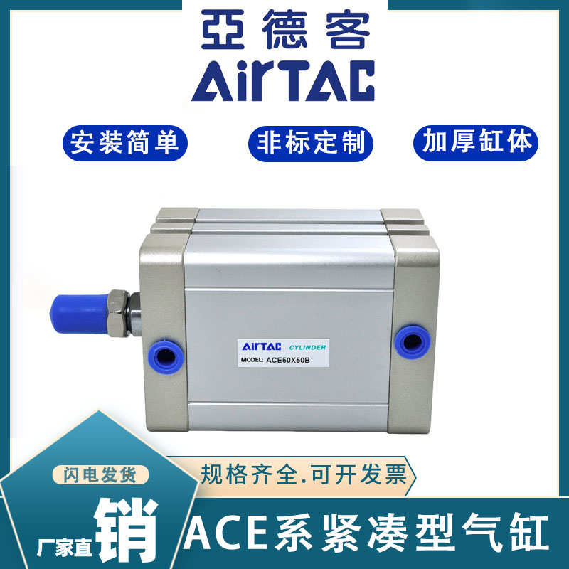 亚德客ACE系列薄型气缸ACE50/63X10X20X30X40X50X60X80X100X150SB