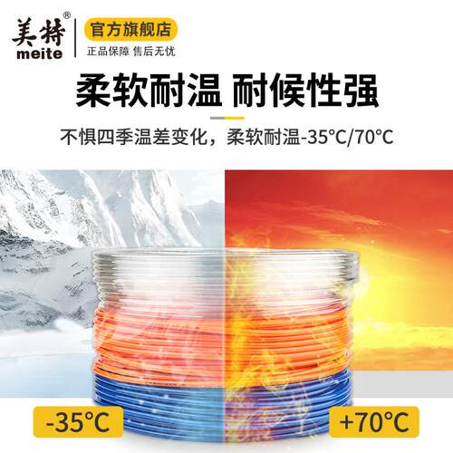 美特气动软管pu直管8mm外径为6/10/12气泵空压机透明耐高压气管