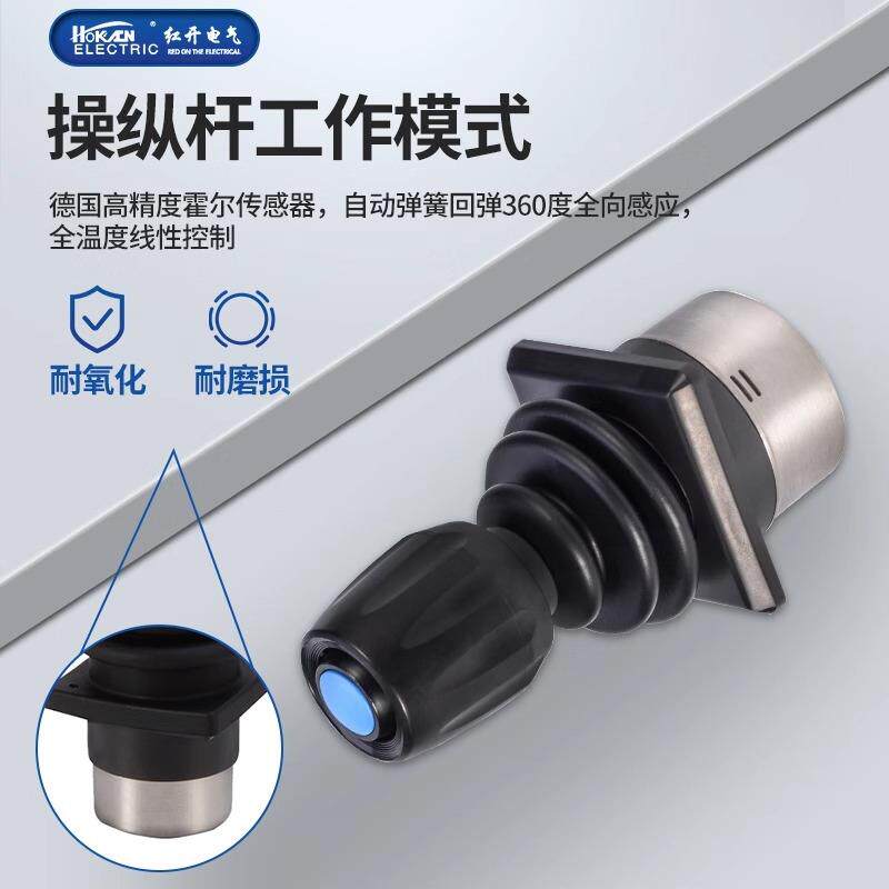 HKS35B 二轴+1键 霍尔控制杆摇杆、操纵杆、手柄、操作杆、操控杆