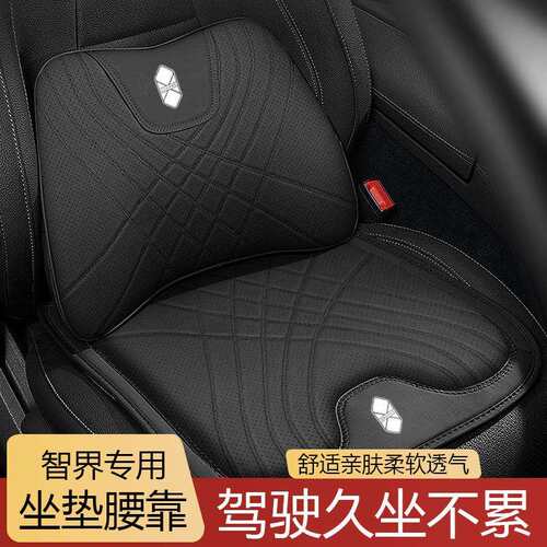 适用于智界S7/R7/享界S9汽车头枕腰靠坐垫四季通用舒适透气内饰皮
