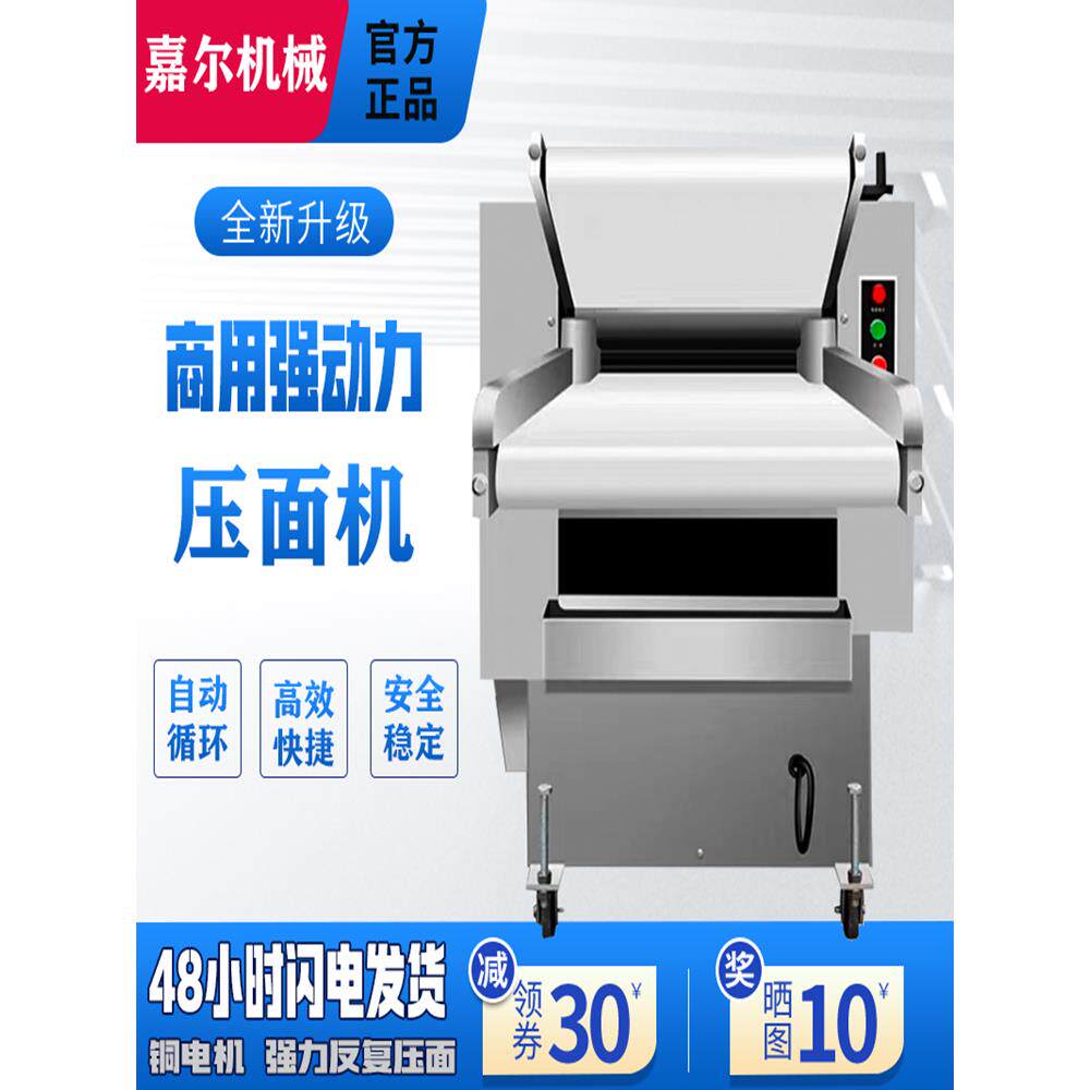 商用新型面压机高速循环500揉面机馒头面皮揉面一体机